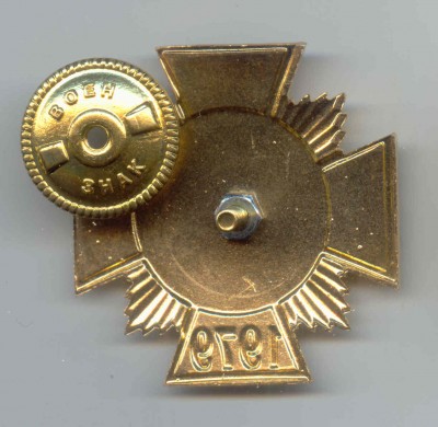 РКО - 1979..jpg