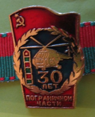 30 лет авиачасти.jpg
