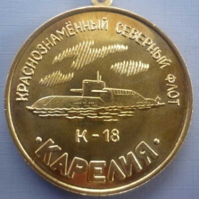 -К-18-КАРЕЛИЯ- с Путиным.JPG