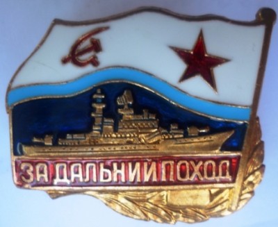 ЗДП с НК флаг СССР тяж.мет -эмаль.аверс.JPG