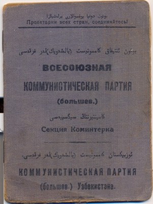 кандидат КП(б)Уз.jpg