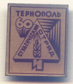 Тернополь.jpg