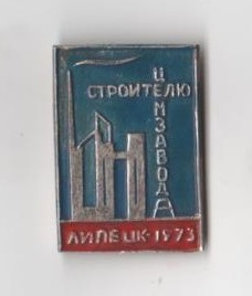 липецк 001.jpg