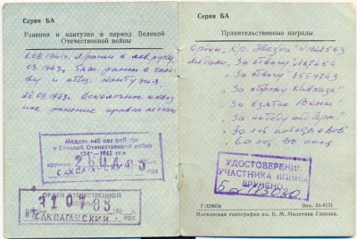 свид об.jpg