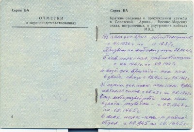свид.jpg