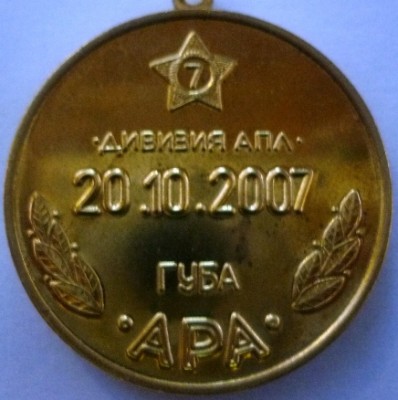 ТАМБОВ к 15 летию -2-  реверс.JPG