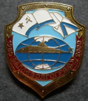 К-502  -ВОЛГОГРАД- Памятный знак....jpg