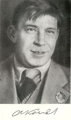 Косарев.jpg