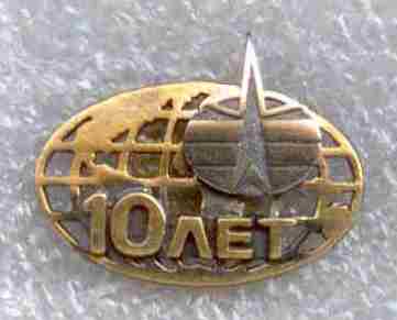 10 лет КВ 1.jpg