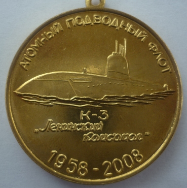 К-3 ЛЕНИНСКИЙ КОМСОМОЛ к 50 летию аверс.JPG