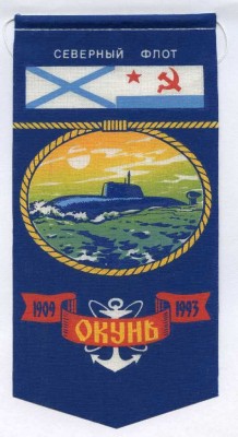 ОКУНЬ - ПСКОВ -.jpg