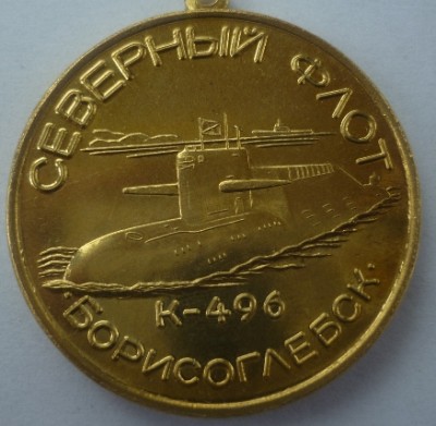 К-496 -БОРИСОГЛЕБСК - аверс.JPG