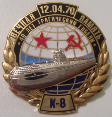 К-8   -ПАМЯТНЫЙ ЗНАК КЛУБА-ФАЛЕРИСТИКА-аверс.jpg