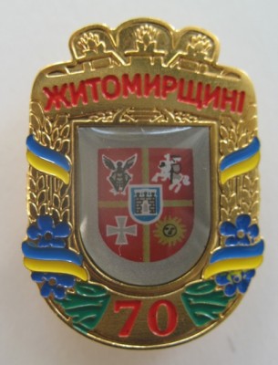 ЖИТОМИР обл 70.jpg
