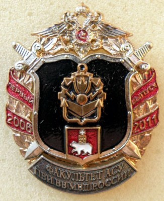 ПВИ МВД России Факультет АСУ2.jpg