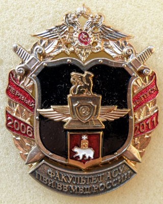 ПВИ МВД России Факультет АСУ.jpg