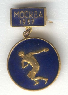 Москва 1957.jpg