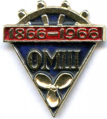 100 лет ОМШ.jpg