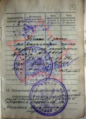 Военный билет- СЕЛЕМЕНЕВ В.В. БПК- СТРОГИЙ-2.JPG