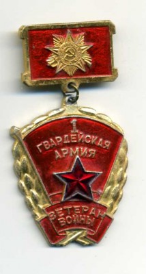 1 гв.jpg