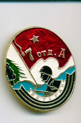 7 отдельная армия.jpg
