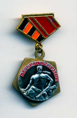 62 армия тип5.jpg