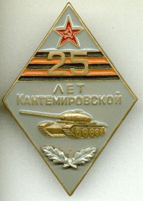 25 Kantemirovskoy-1a.jpg