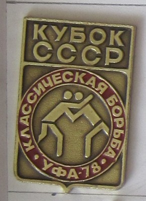 борьба классическая3.jpg