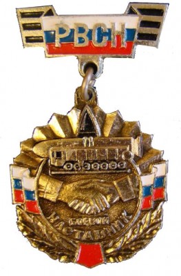 Боевой наставник РВСН.jpg