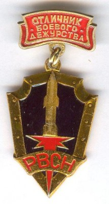 Отличник БД РВСН, синий щит, бронзовая краска.jpg