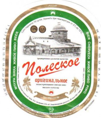 полесское.jpg
