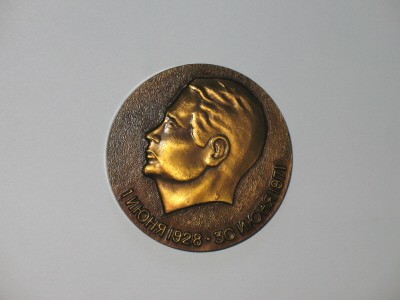 медали Космос 003доп.jpg