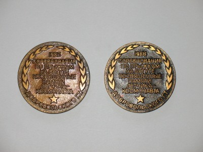 медали Космос 004доп.jpg