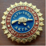 АКТАУ 79-89.png