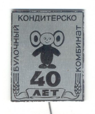 chebu.jpg