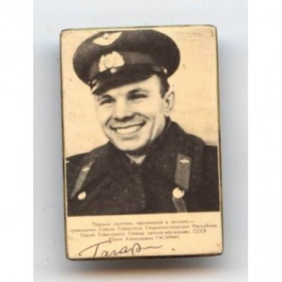 Gagarin_4.jpg