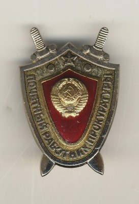 знак прокурора.jpg1.jpg