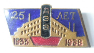 ДЭЗ 25.jpg