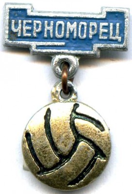 фк Черноморец.jpg