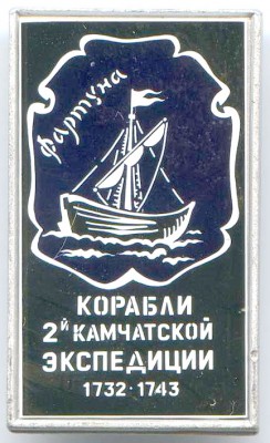Фортуна.jpg