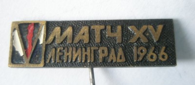 Ленинград 1966.jpg