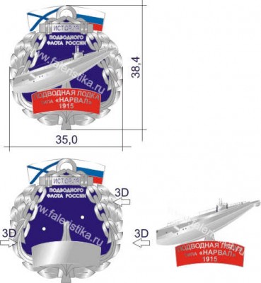 narval 2010.11.27_1.jpg