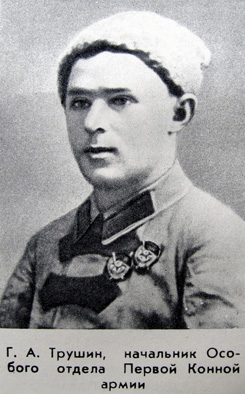 Трушин.JPG