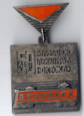 Окт жд Мурманск.jpg