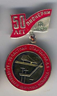 pioner501.jpg