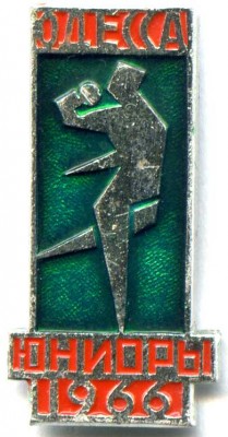 1966 игры юниоров.jpg