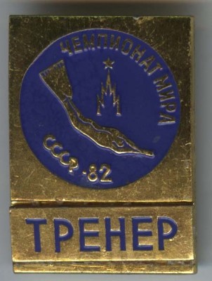 trener.jpg