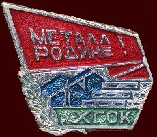 Metall_Rodine.jpg