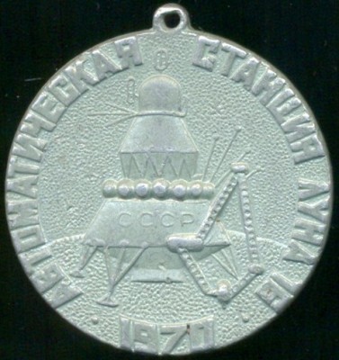Автоматическая станция Луна-16 1970.jpg