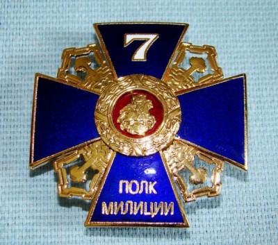 7 полк высш.состав 5 шт..JPG